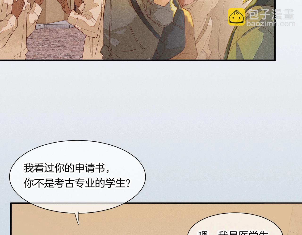 再見，我的國王 - 第1話  石像活了？(1/3) - 4