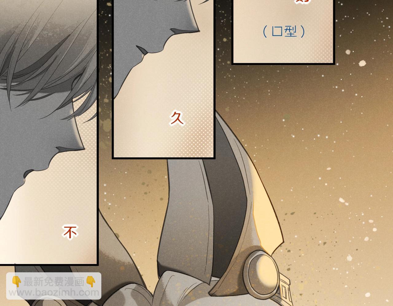 再見，我的國王 - 第1話  石像活了？(3/3) - 6