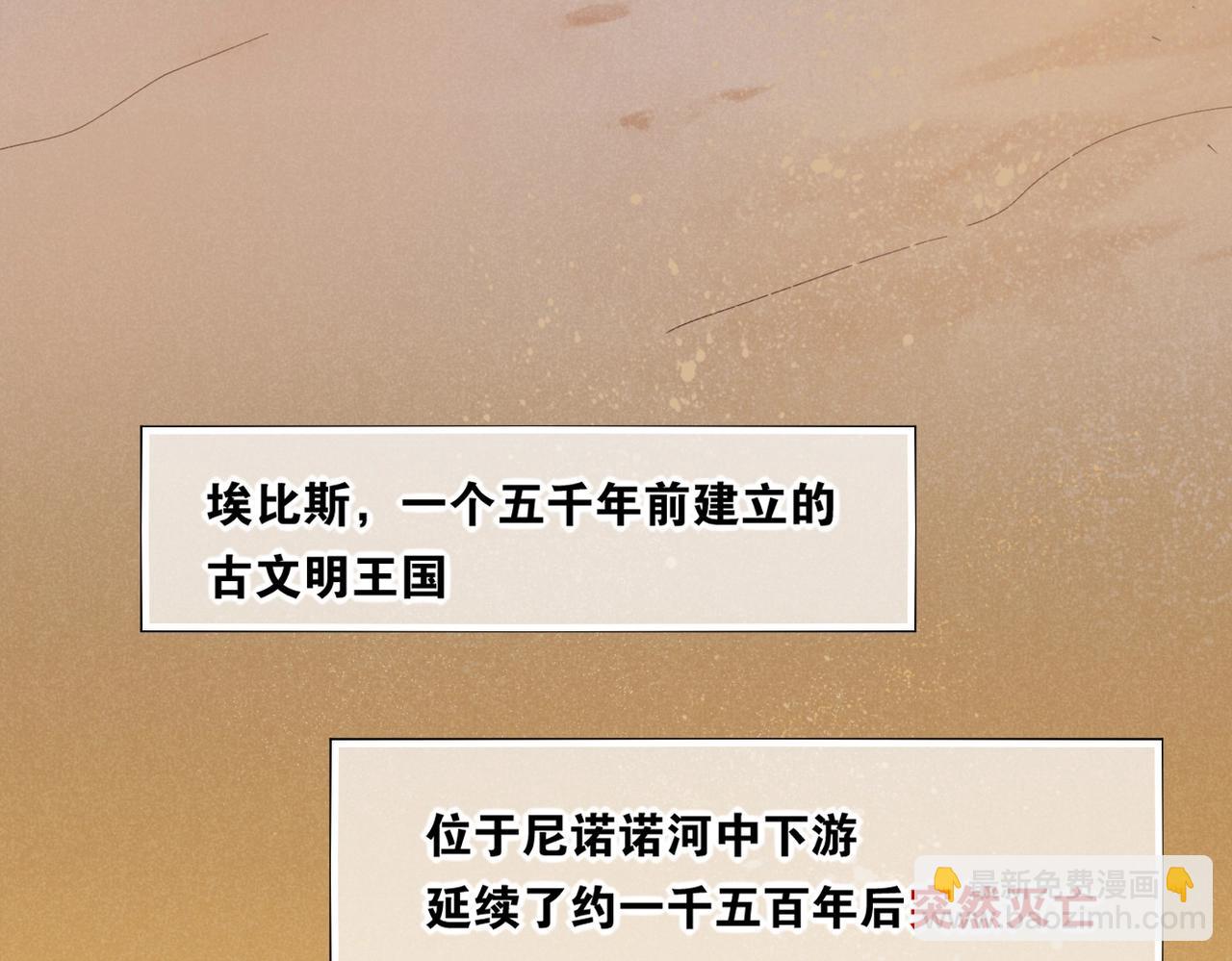 再見，我的國王 - 第1話  石像活了？(1/3) - 2