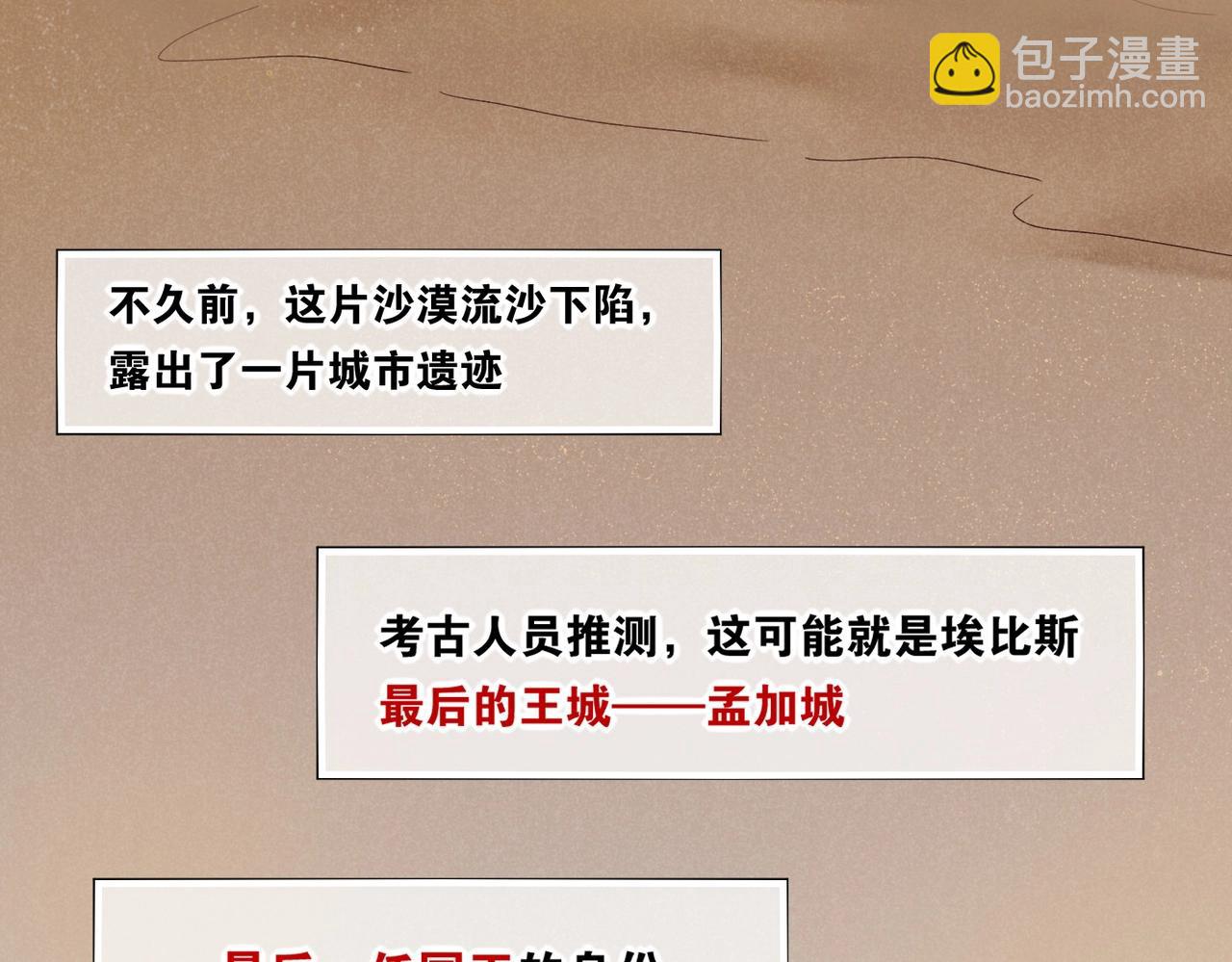 再見，我的國王 - 第1話  石像活了？(1/3) - 5