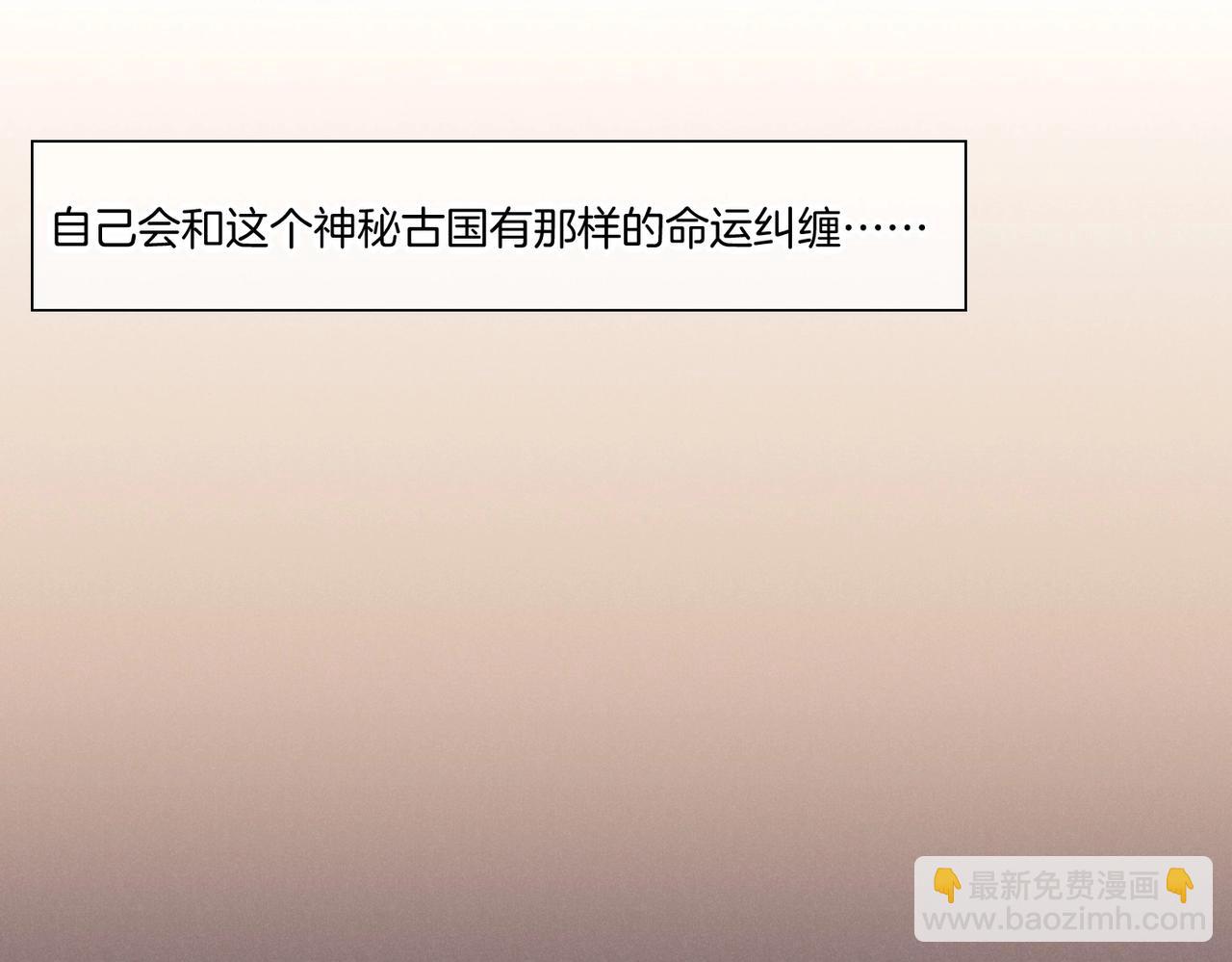 再見，我的國王 - 第1話  石像活了？(1/3) - 3