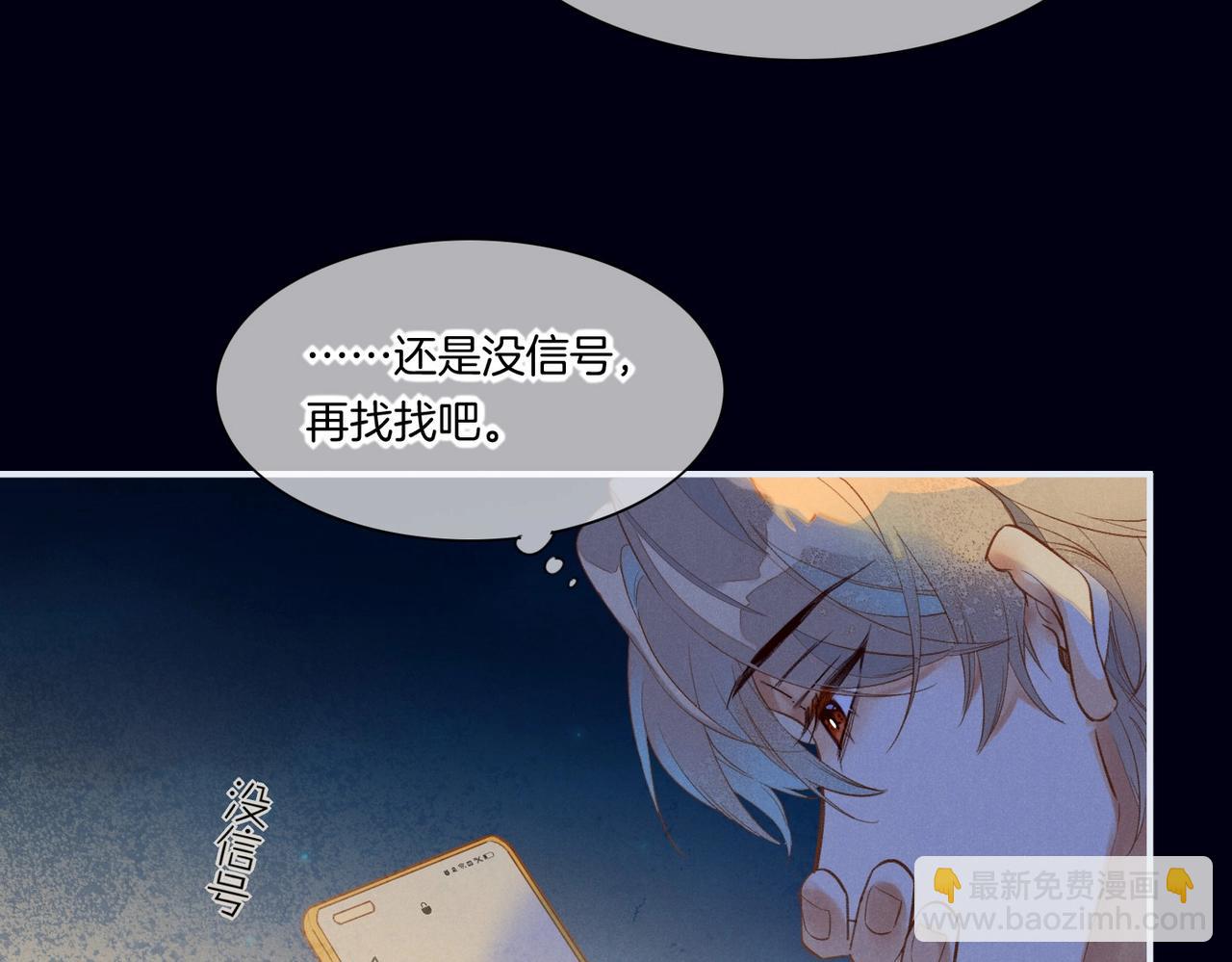 再見，我的國王 - 第1話  石像活了？(1/3) - 8