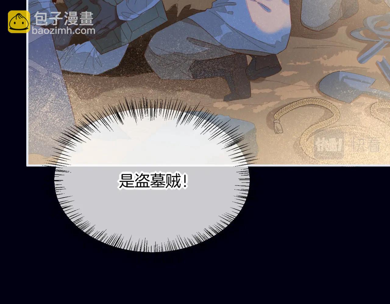 再見，我的國王 - 第1話  石像活了？(1/3) - 5