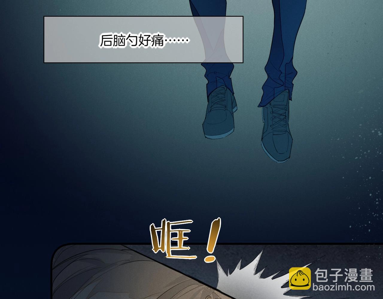 再見，我的國王 - 第1話  石像活了？(1/3) - 6
