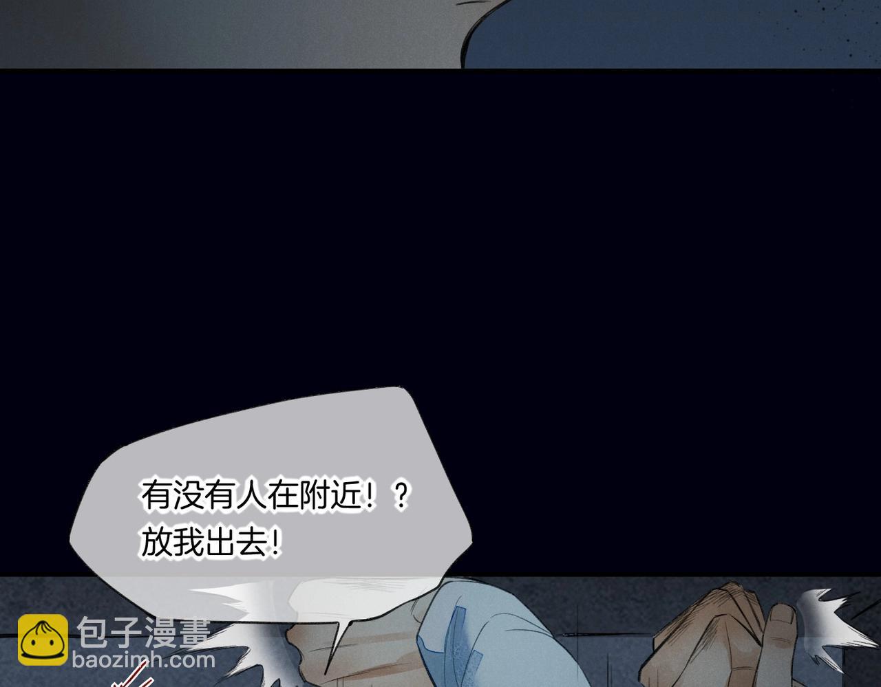 再見，我的國王 - 第1話  石像活了？(1/3) - 2