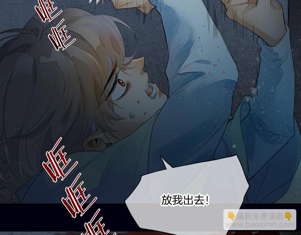 再見，我的國王 - 第1話  石像活了？(2/3) - 5