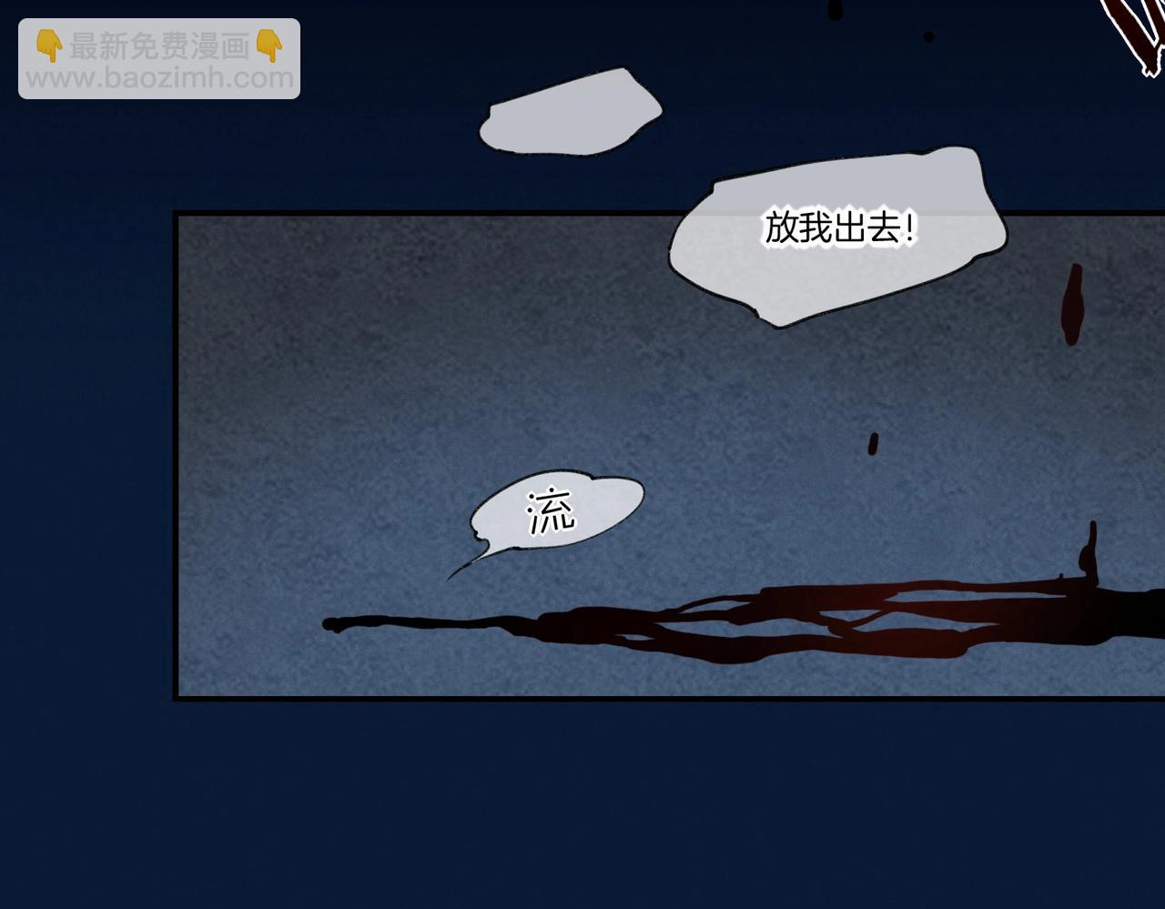 再見，我的國王 - 第1話  石像活了？(2/3) - 7