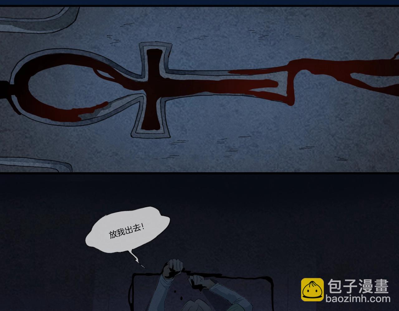 再見，我的國王 - 第1話  石像活了？(2/3) - 8