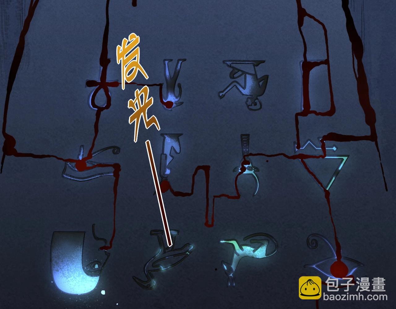 再見，我的國王 - 第1話  石像活了？(2/3) - 2