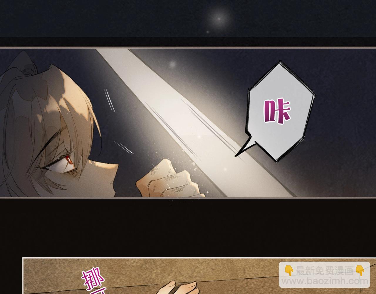 再見，我的國王 - 第1話  石像活了？(2/3) - 4