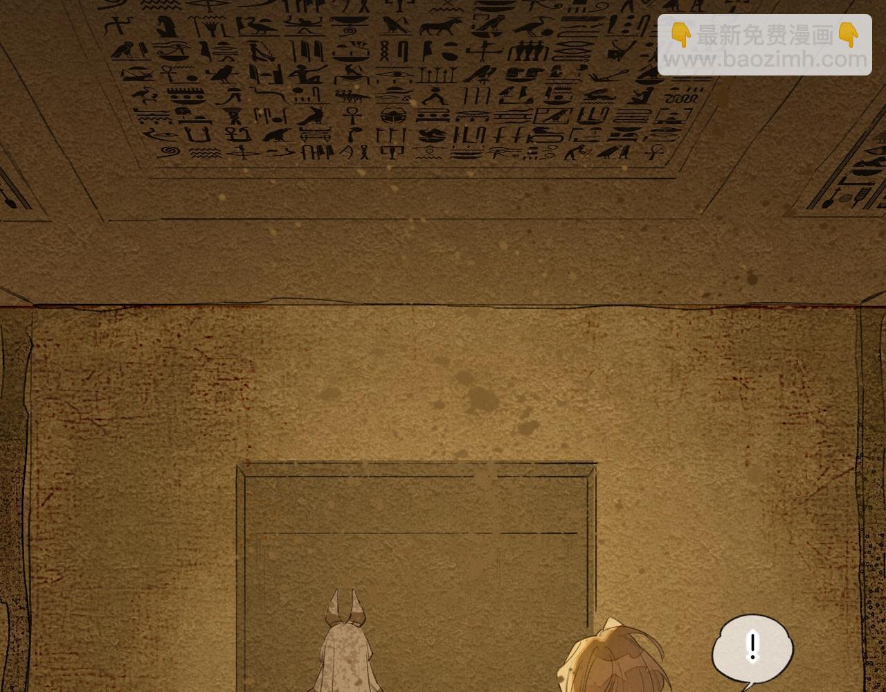 再見，我的國王 - 第1話  石像活了？(2/3) - 6