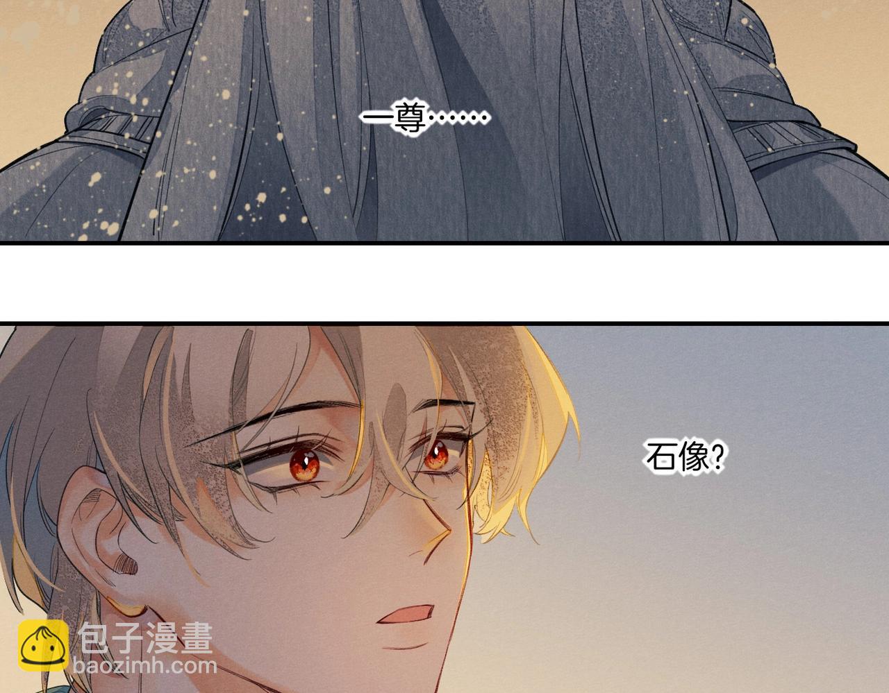 再見，我的國王 - 第1話  石像活了？(2/3) - 2