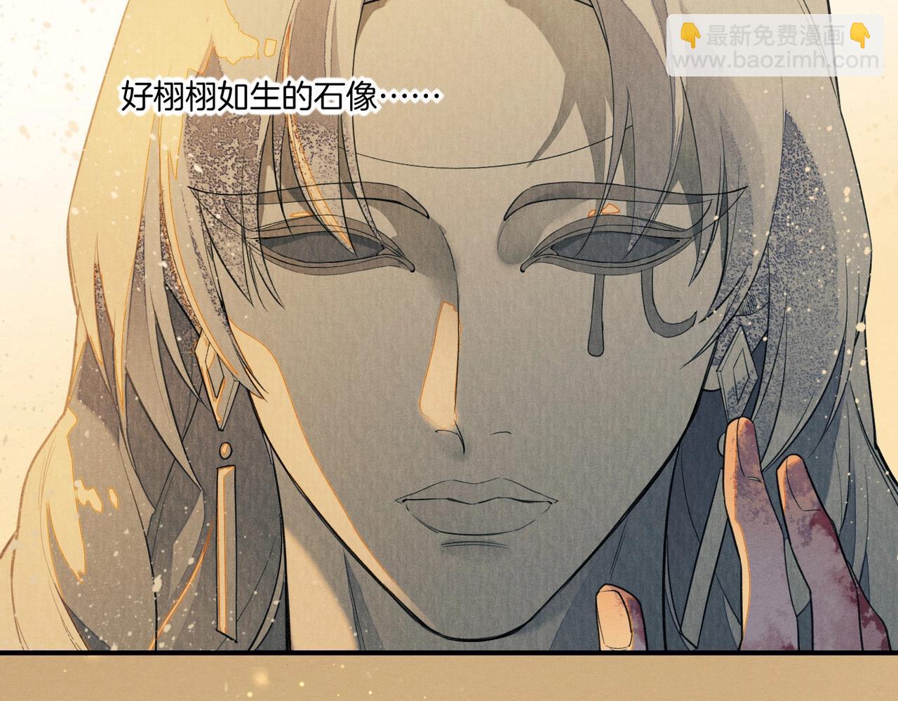 再見，我的國王 - 第1話  石像活了？(2/3) - 8