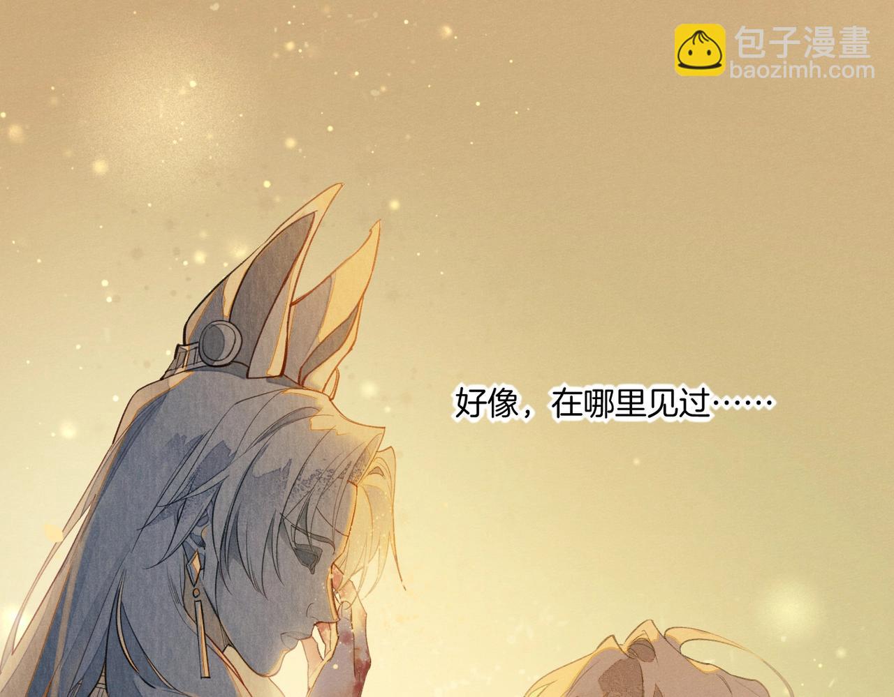 再見，我的國王 - 第1話  石像活了？(2/3) - 1