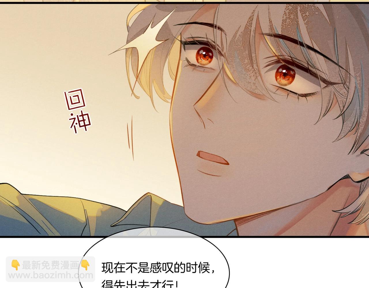 再見，我的國王 - 第1話  石像活了？(2/3) - 4