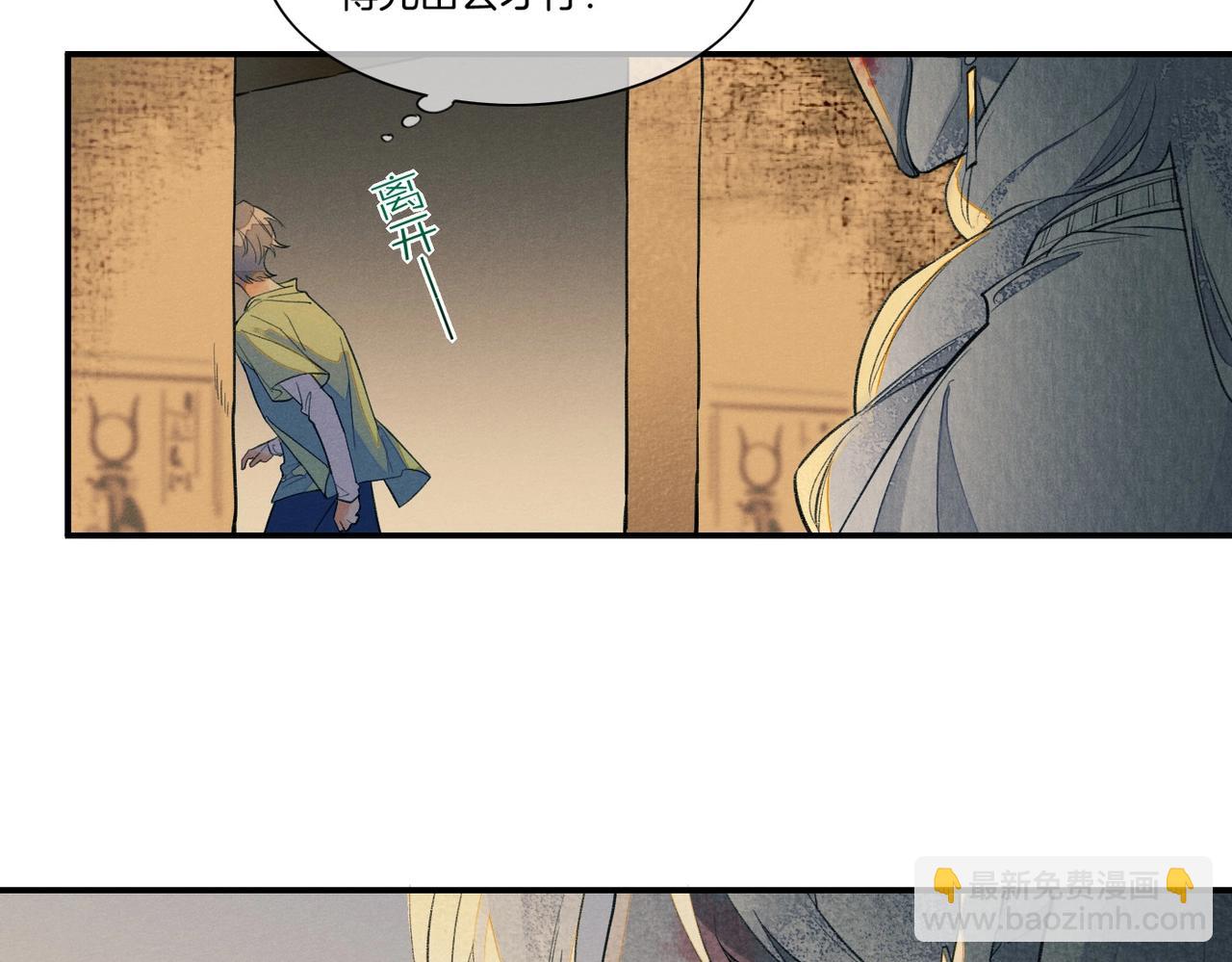 再見，我的國王 - 第1話  石像活了？(2/3) - 5