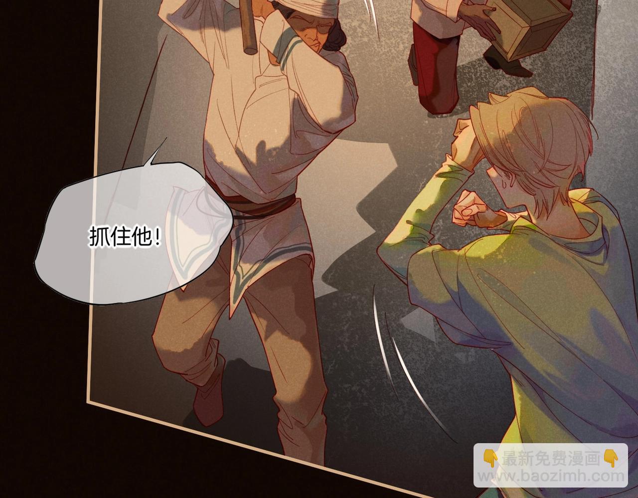 再見，我的國王 - 第1話  石像活了？(2/3) - 7