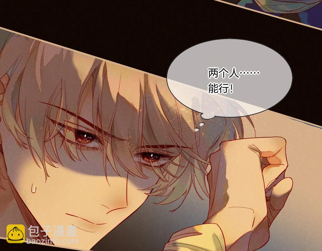 再見，我的國王 - 第1話  石像活了？(2/3) - 8