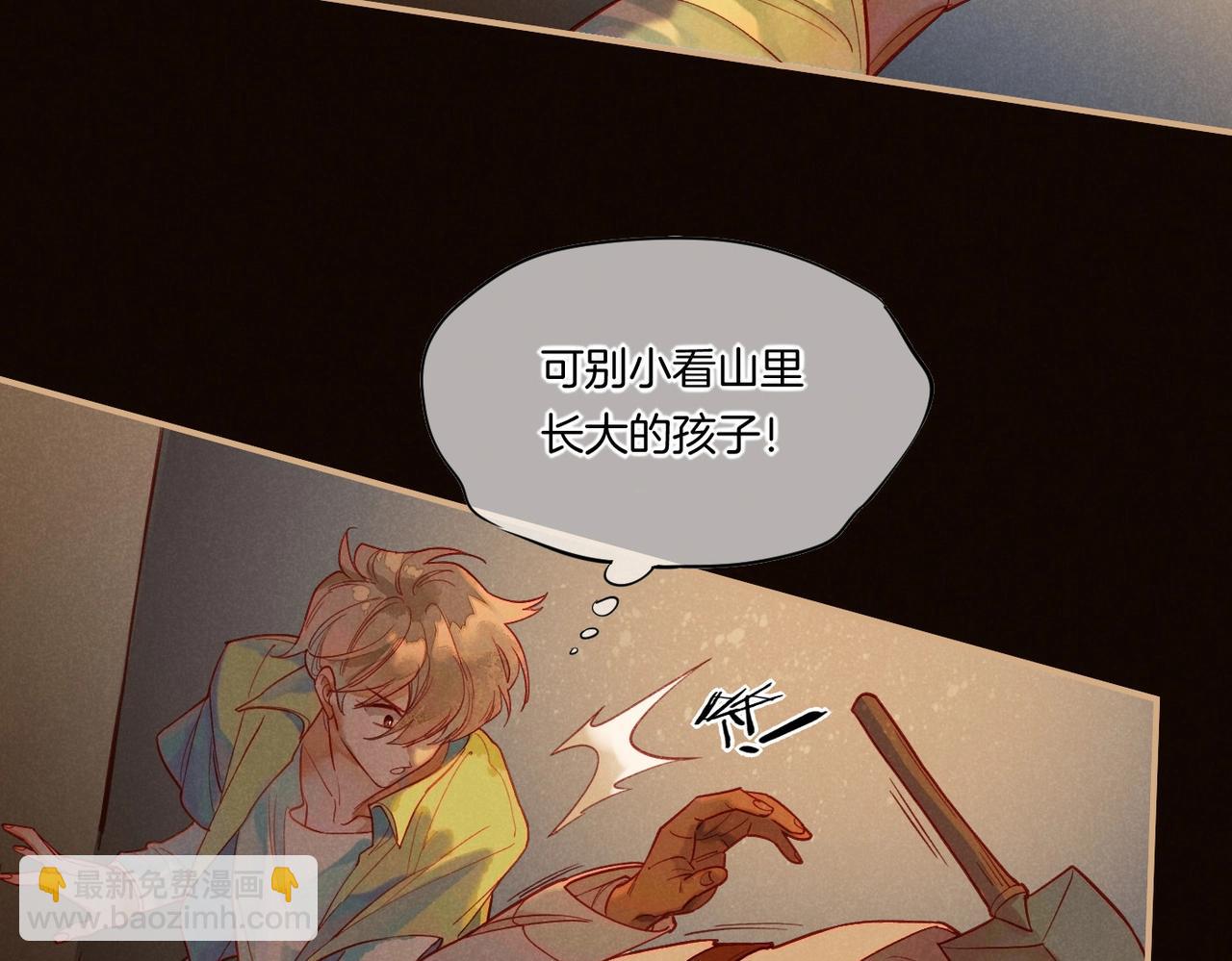 再見，我的國王 - 第1話  石像活了？(2/3) - 1