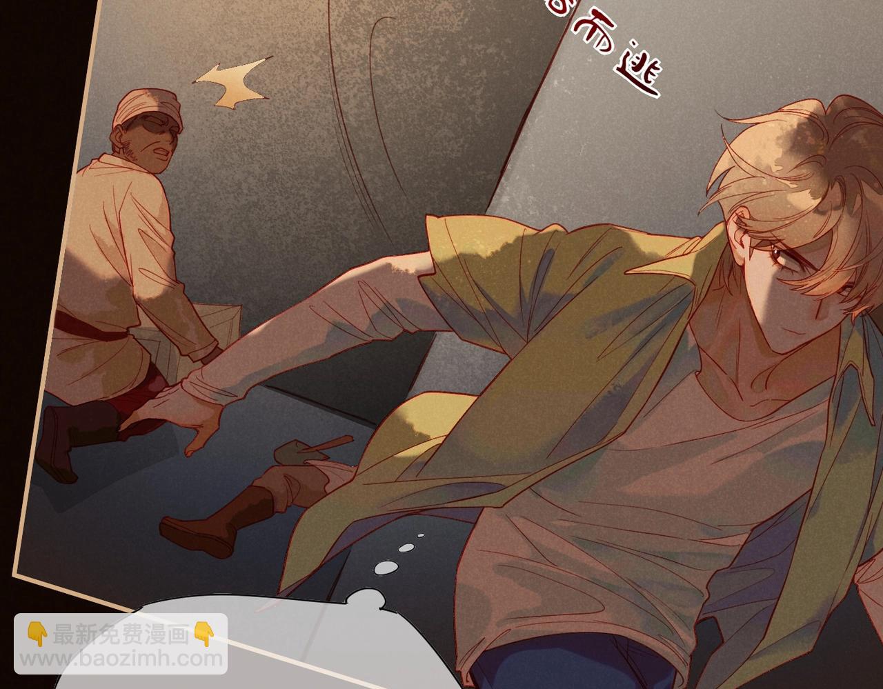 再見，我的國王 - 第1話  石像活了？(2/3) - 3