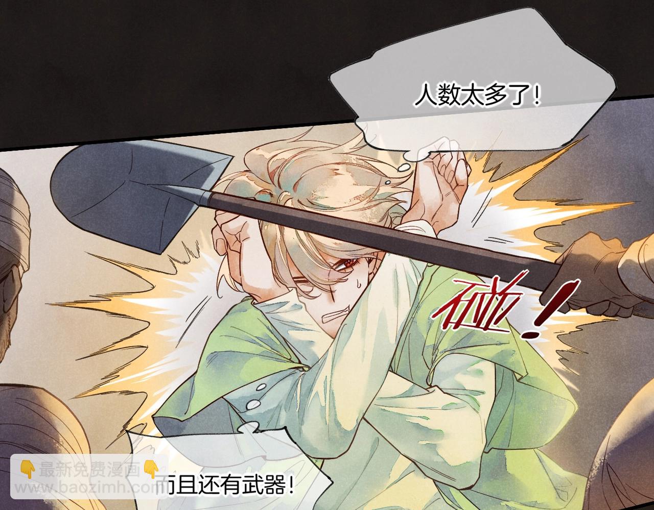 再見，我的國王 - 第1話  石像活了？(2/3) - 6