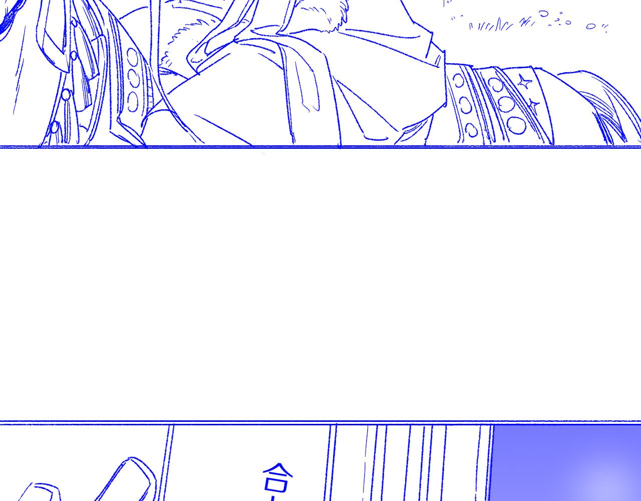 再見，我的國王 - 調休小劇場（六） - 5