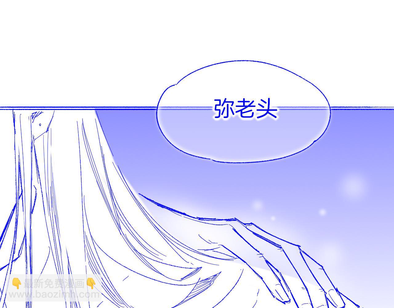 再見，我的國王 - 調休小劇場（六） - 4