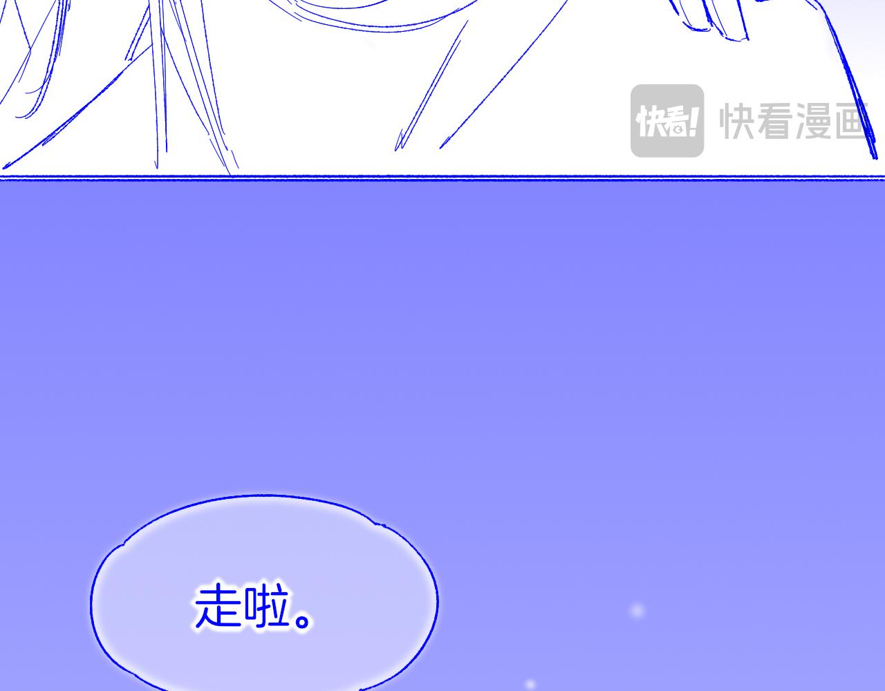 再見，我的國王 - 調休小劇場（六） - 5