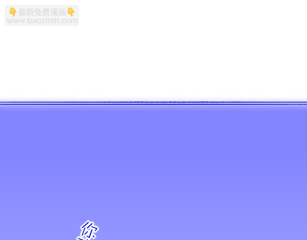 再見，我的國王 - 調休小劇場（六） - 6