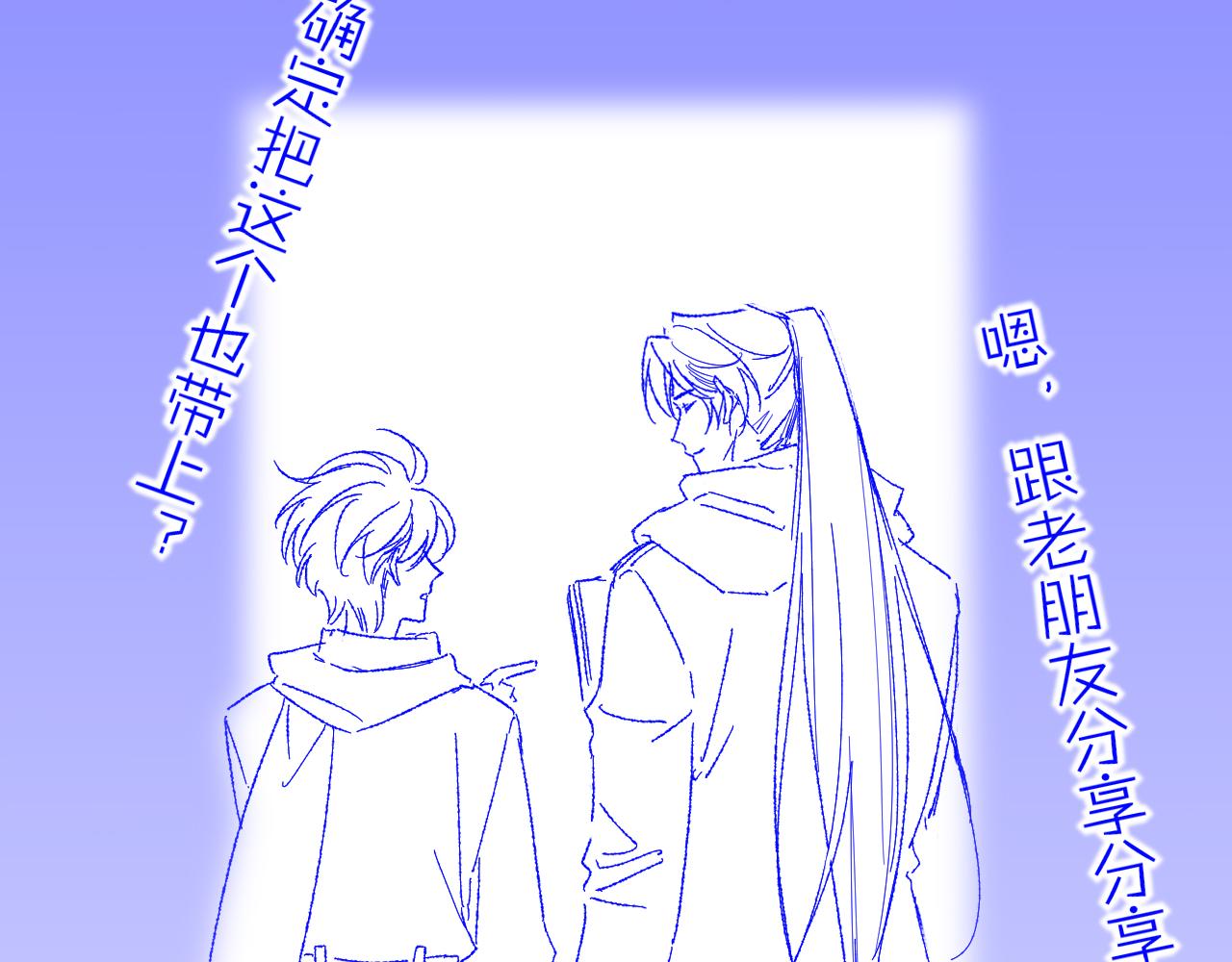 再見，我的國王 - 調休小劇場（六） - 1