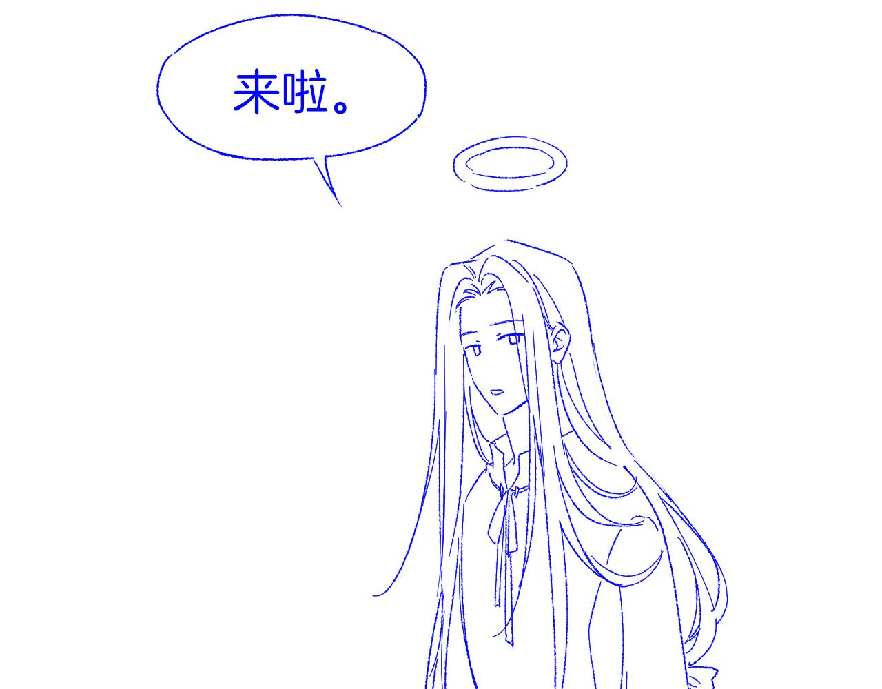 再見，我的國王 - 調休小劇場（六） - 5