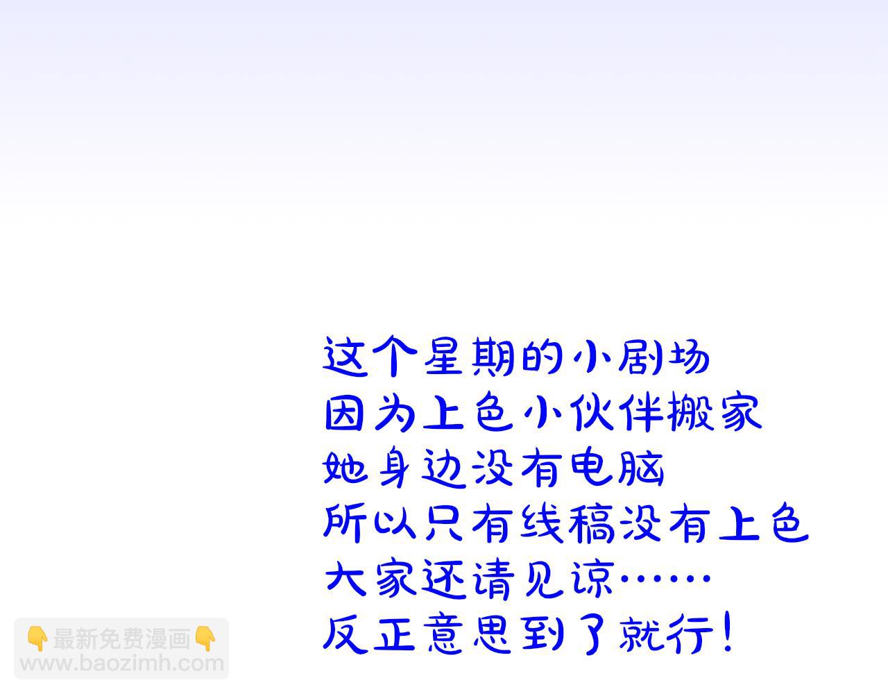 再見，我的國王 - 調休小劇場（六） - 4