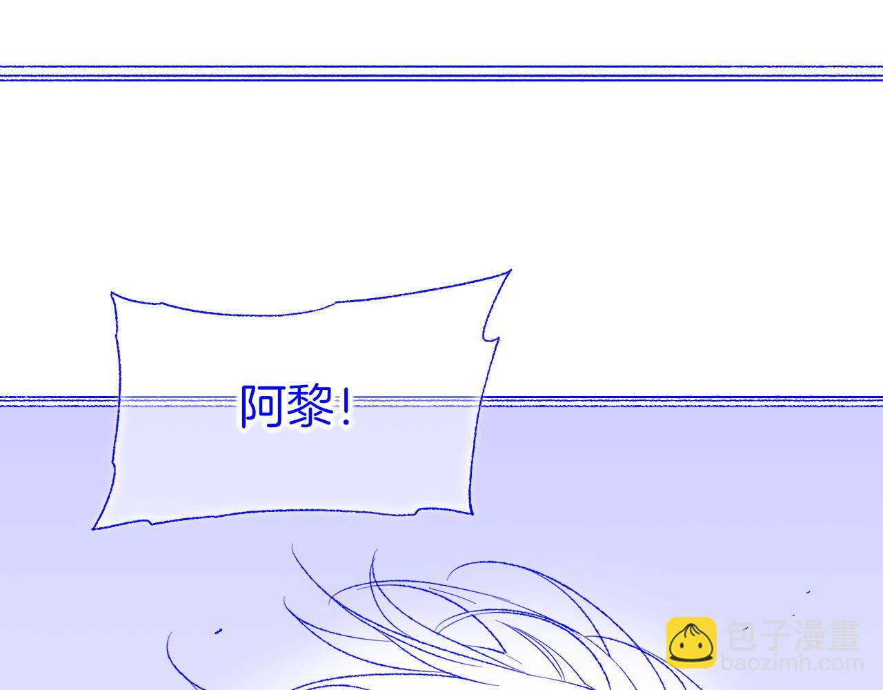 再見，我的國王 - 調休小劇場（六） - 6