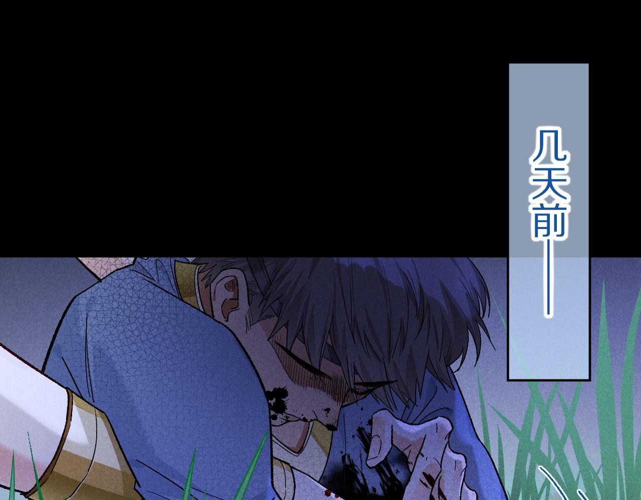 再見，我的國王 - 第116話 挑唆，爆發(1/4) - 1