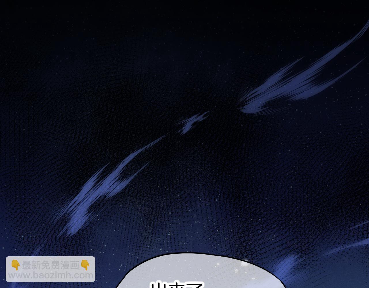 再見，我的國王 - 第116話 挑唆，爆發(3/4) - 3