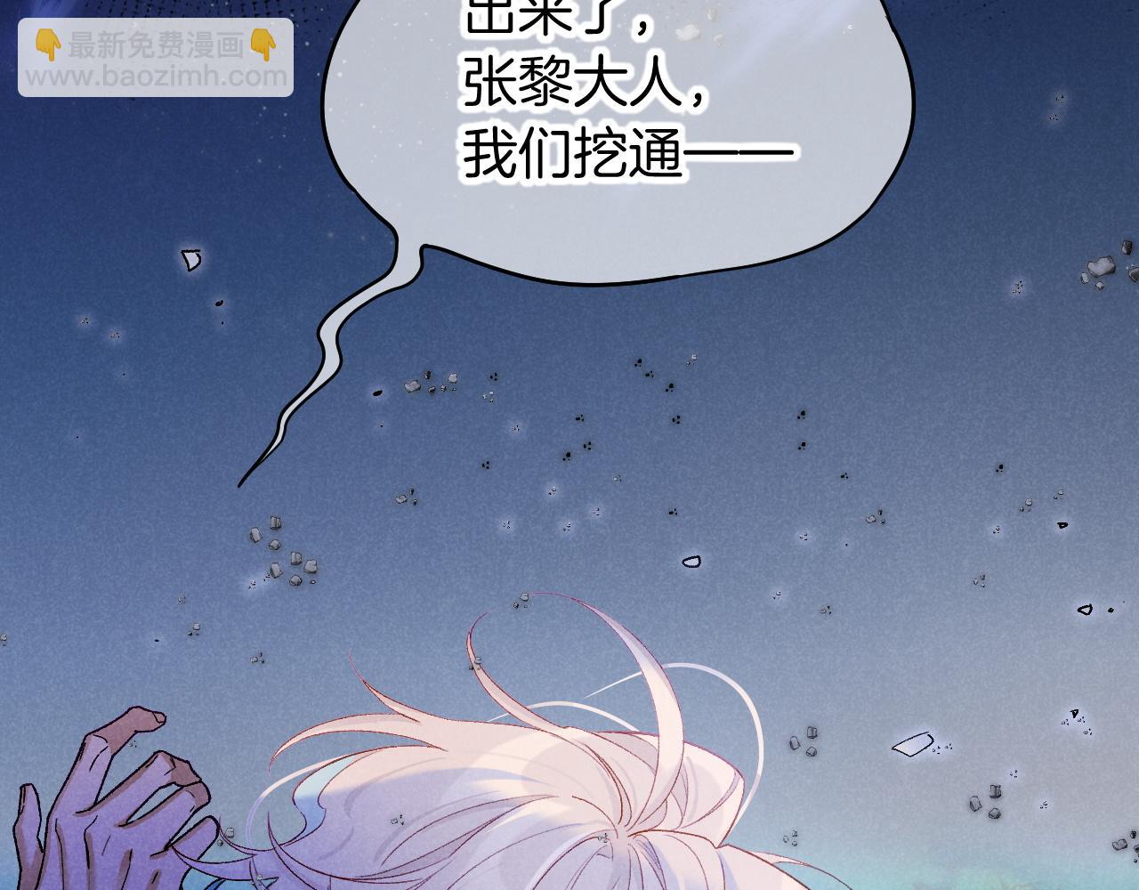 再見，我的國王 - 第116話 挑唆，爆發(3/4) - 4