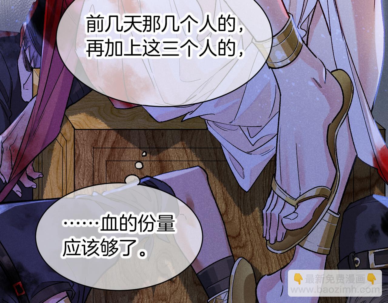 再見，我的國王 - 第116話 挑唆，爆發(1/4) - 3