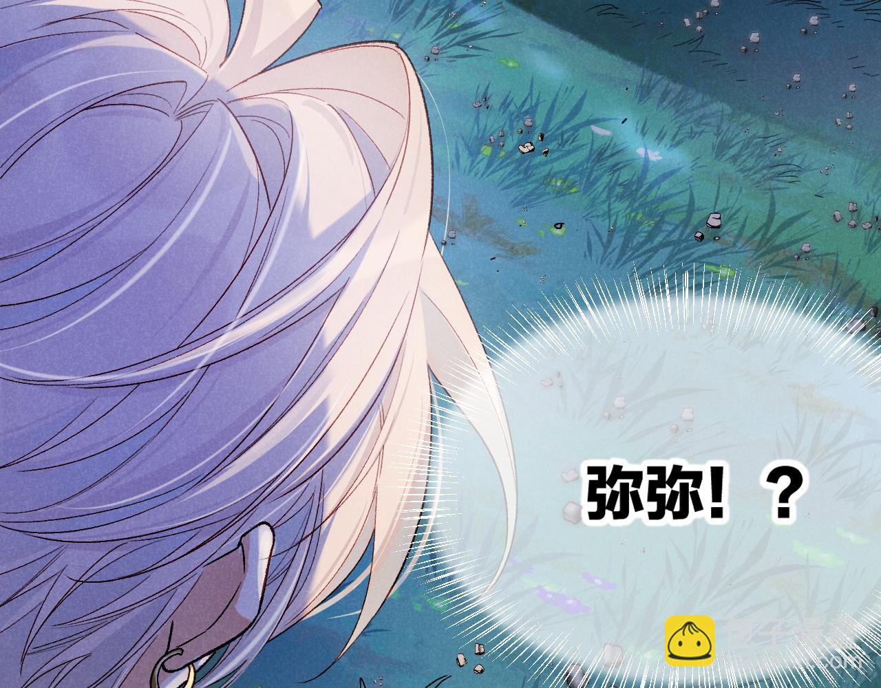 再見，我的國王 - 第116話 挑唆，爆發(3/4) - 3