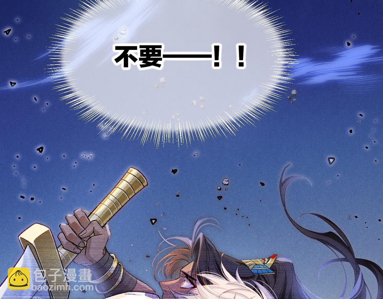 再見，我的國王 - 第116話 挑唆，爆發(3/4) - 8