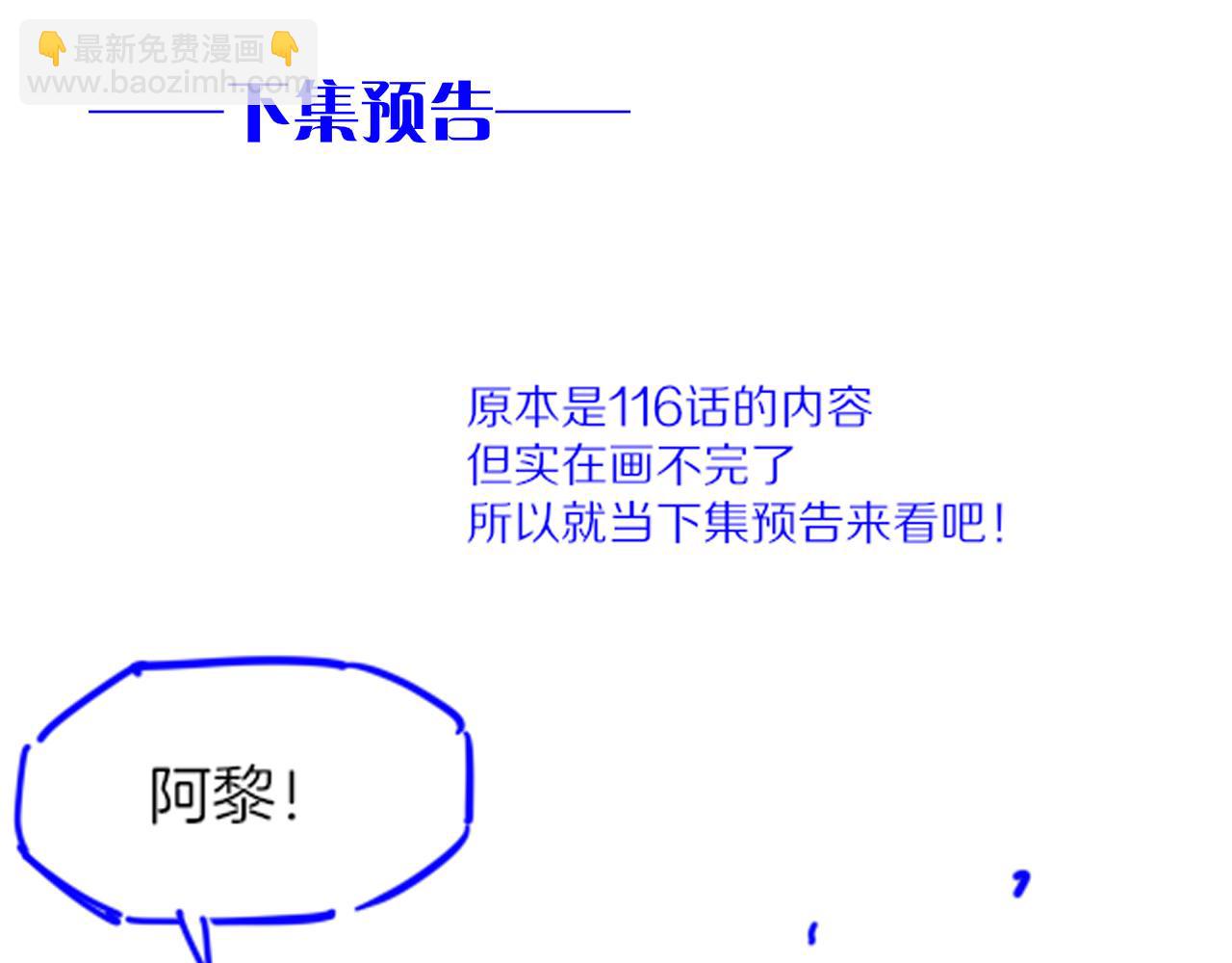 再見，我的國王 - 第116話 挑唆，爆發(3/4) - 6