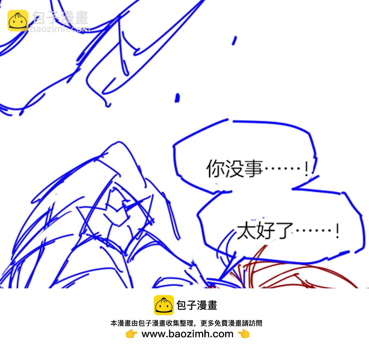 再見，我的國王 - 第116話 挑唆，爆發(3/4) - 1