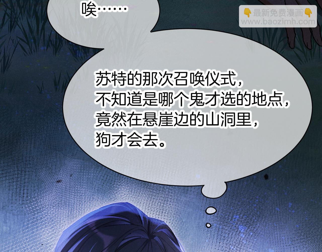 再見，我的國王 - 第116話 挑唆，爆發(1/4) - 5