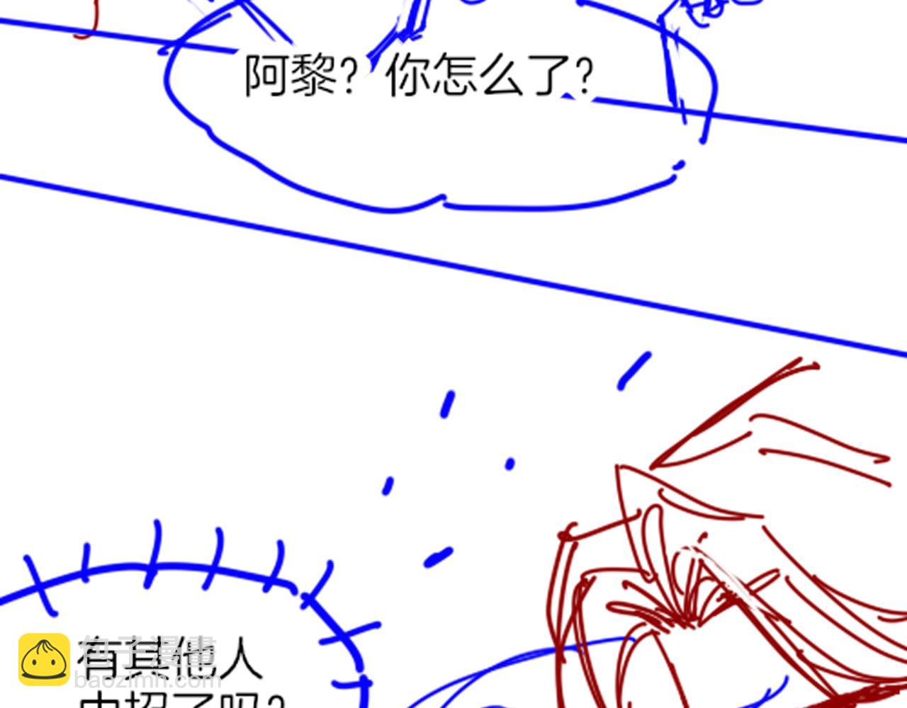 再見，我的國王 - 第116話 挑唆，爆發(3/4) - 6