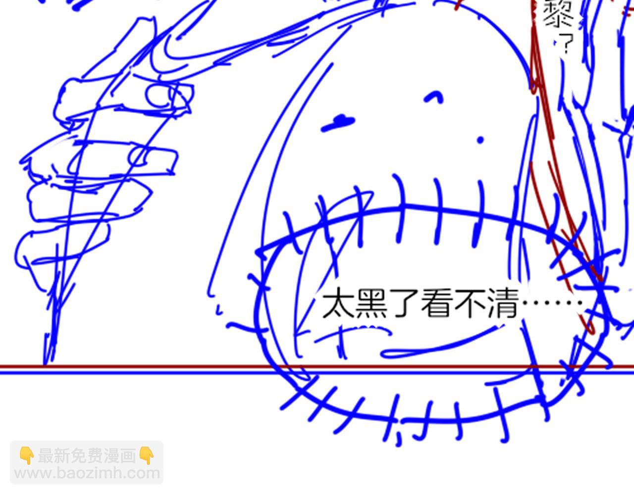 再見，我的國王 - 第116話 挑唆，爆發(3/4) - 8