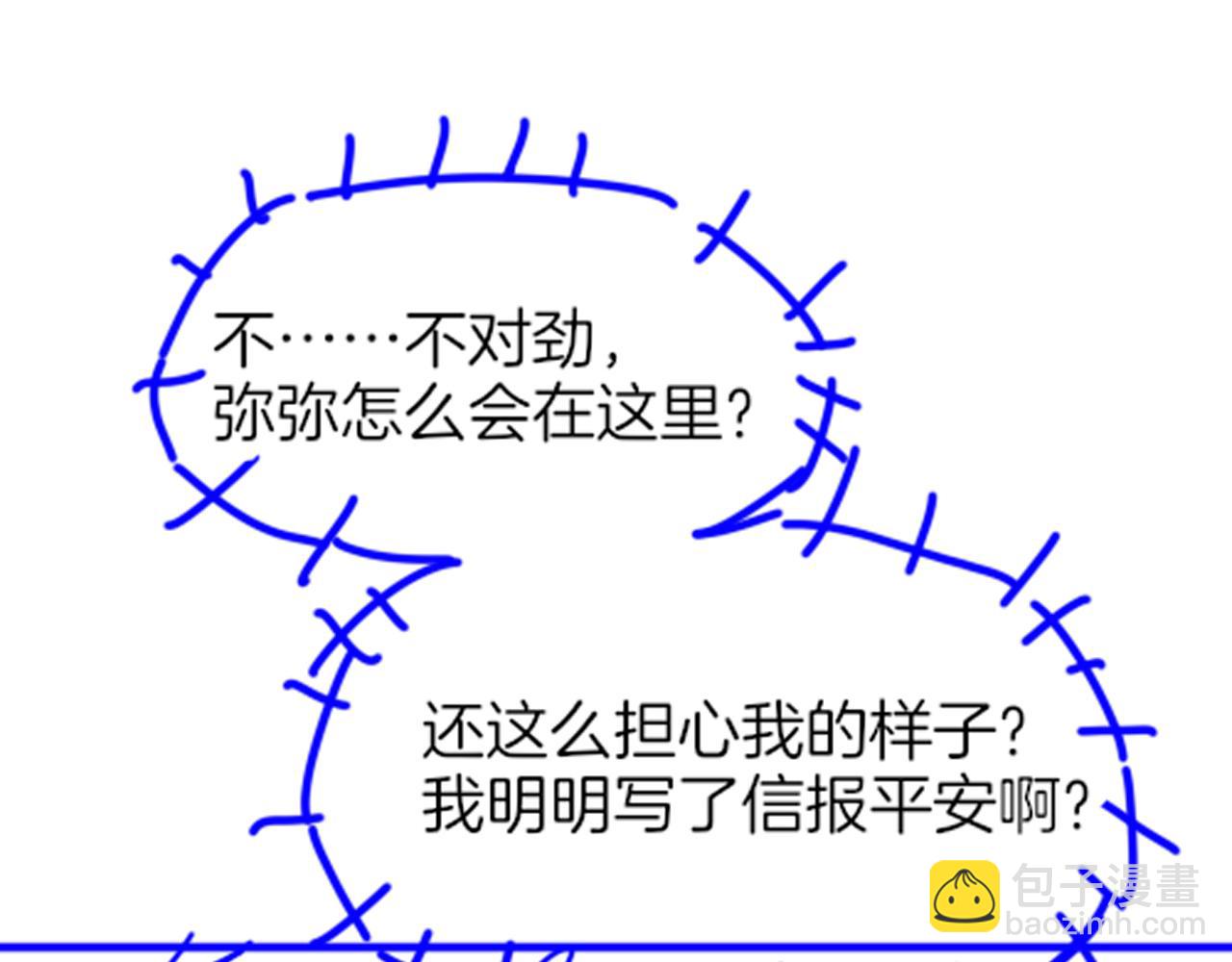 再見，我的國王 - 第116話 挑唆，爆發(3/4) - 1