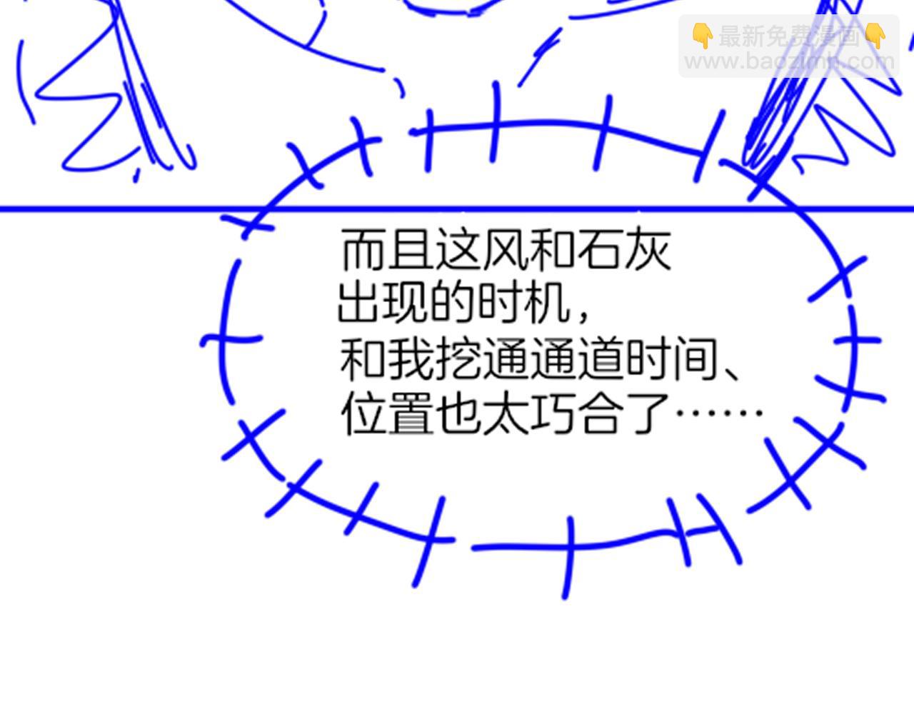 再見，我的國王 - 第116話 挑唆，爆發(3/4) - 3