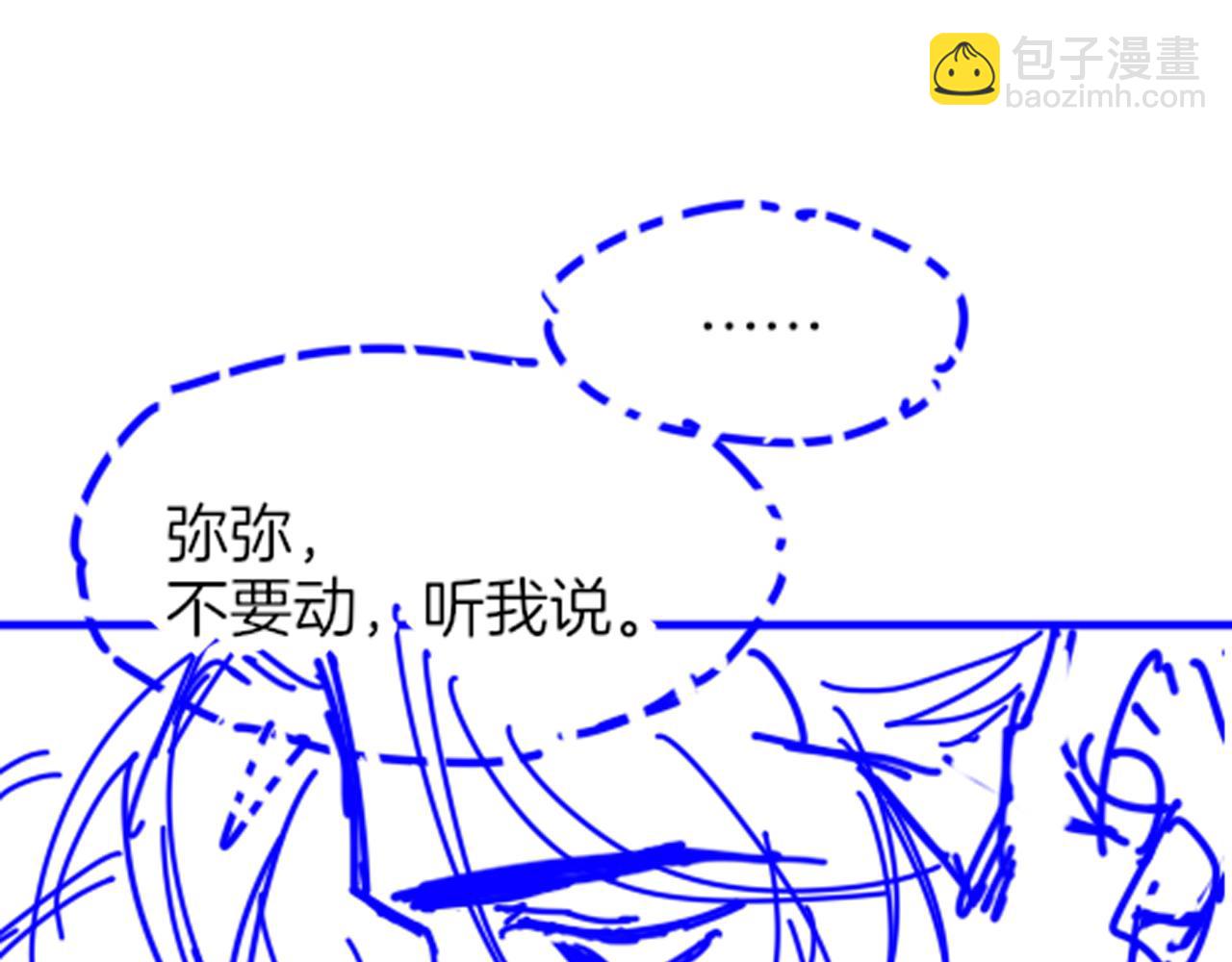 再見，我的國王 - 第116話 挑唆，爆發(3/4) - 4