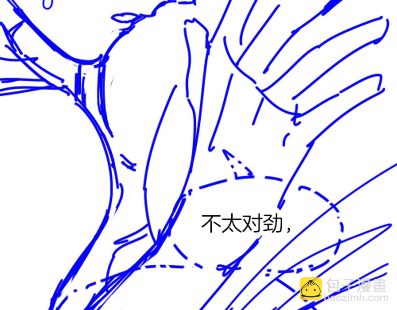 再見，我的國王 - 第116話 挑唆，爆發(3/4) - 6