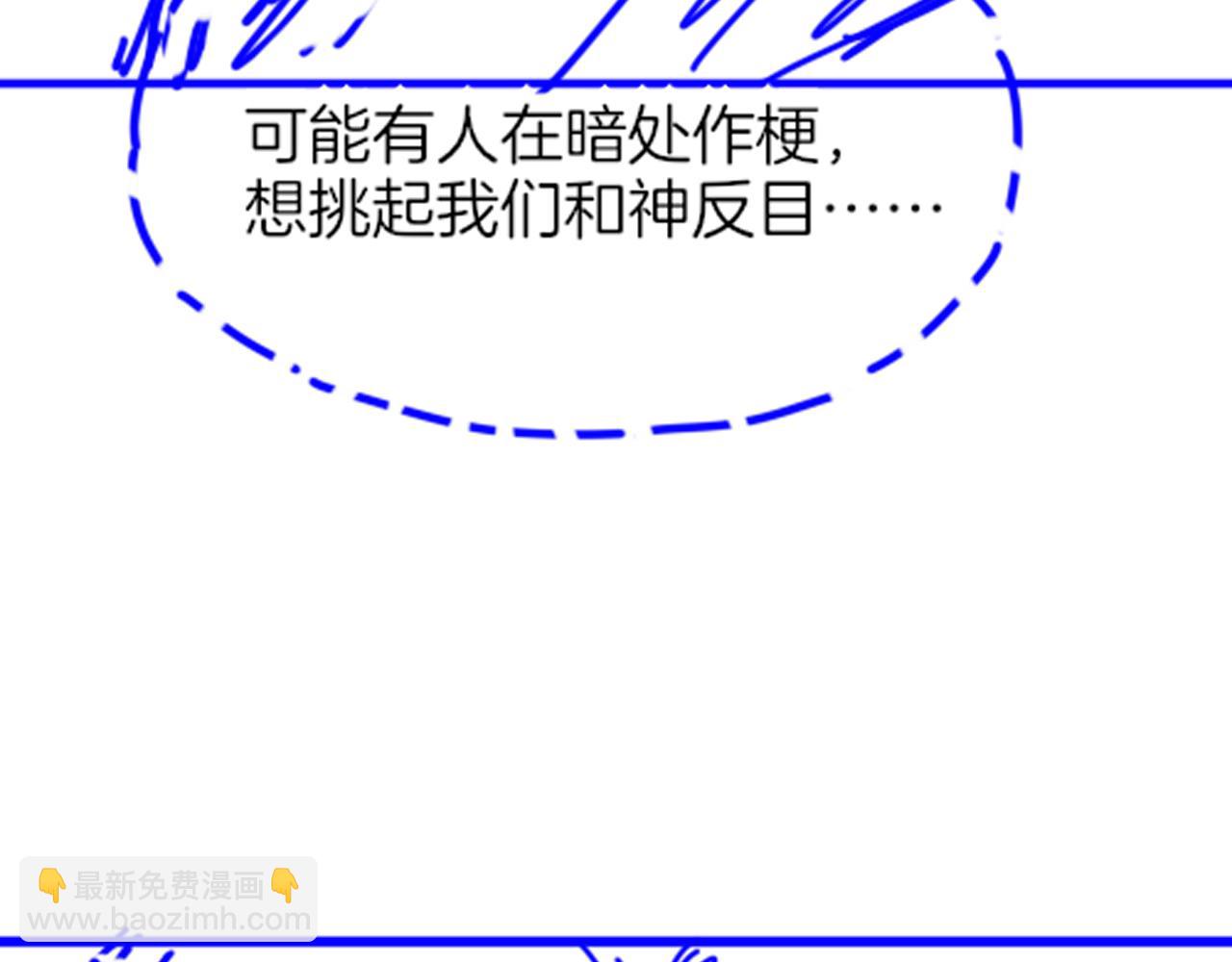 再見，我的國王 - 第116話 挑唆，爆發(3/4) - 7