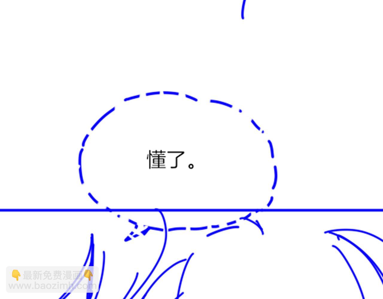 再見，我的國王 - 第116話 挑唆，爆發(3/4) - 1